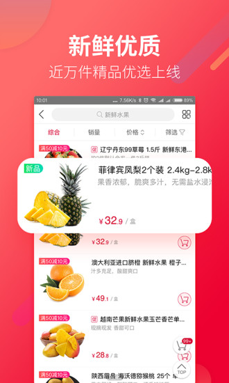 大润发优鲜苹果版APP下载破解版