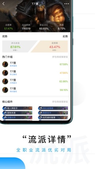 炉石传说掌游宝APP下载破解版