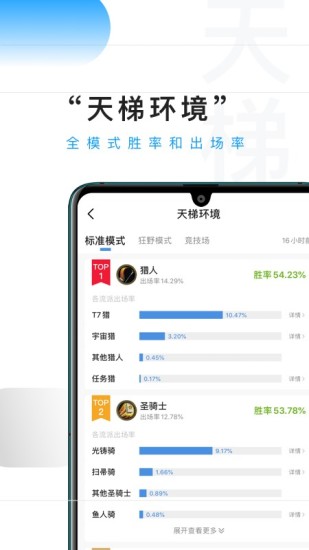 炉石传说掌游宝APP下载最新版