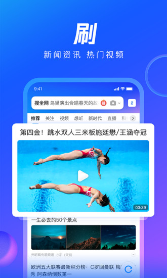 qq浏览器下载2021破解版