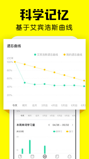 疯狂背单词APP下载破解版