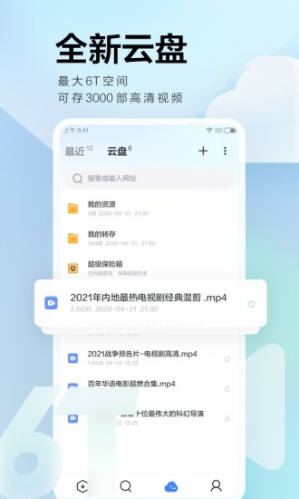 手机迅雷纯净版2021