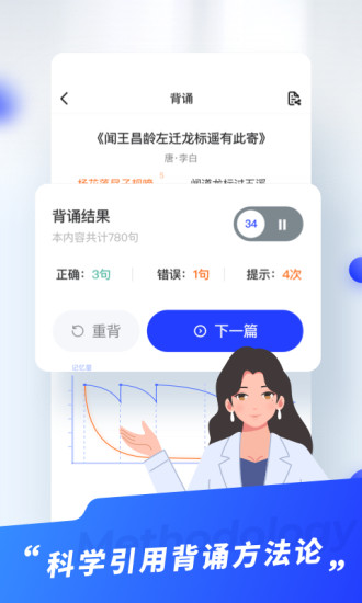 滑板车背诵APP下载破解版