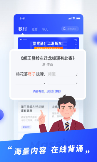 滑板车背诵APP下载最新版