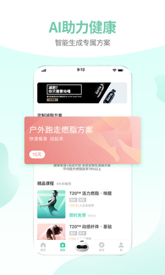 减约教练APP下载下载