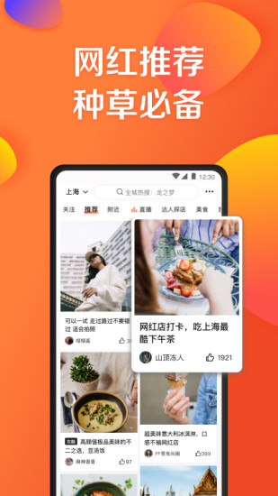 大众点评老版本app下载最新版