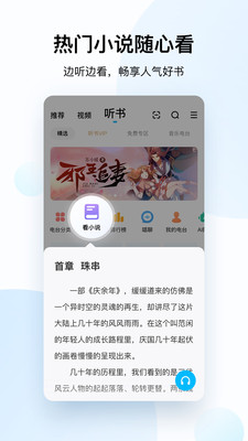 酷狗音乐去广告清爽版