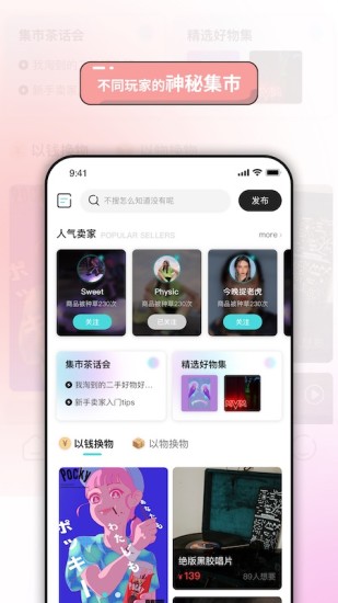 破圈APP下载最新版