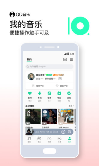 QQ音乐去升级绿钻破解版下载