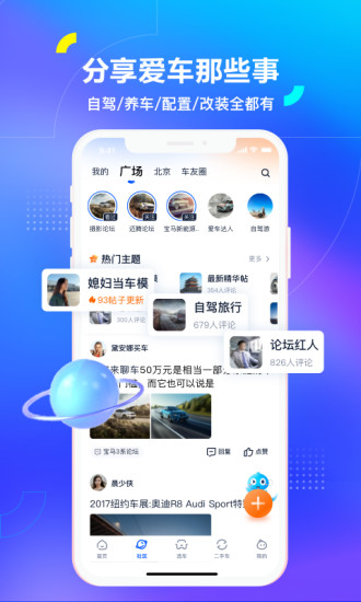 汽车之家老版本app下载