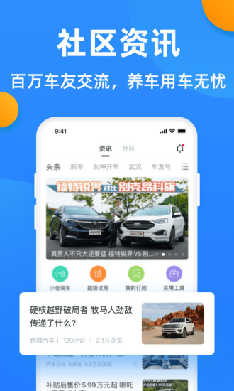 汽车违章查询APP下载免费版本