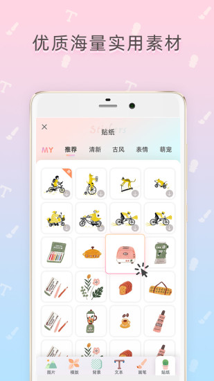 时光手帐APP下载破解版