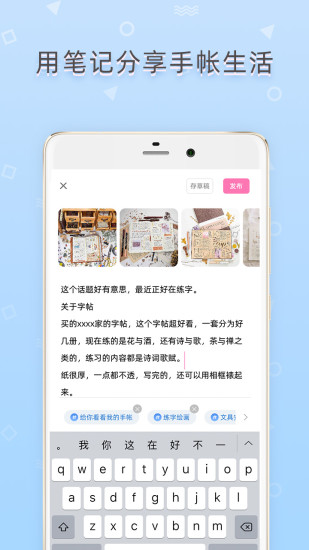 时光手帐APP下载免费版本