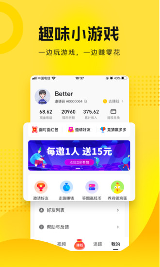 搜狐资讯极速版app下载