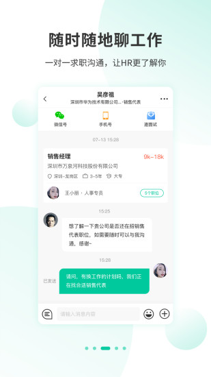 36招聘APP下载下载