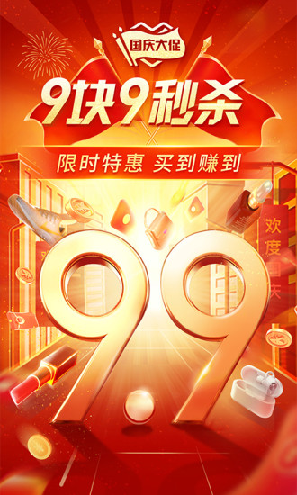 拼多多旧版本下载2021下载