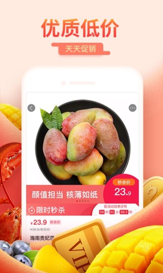 每日一淘官方正版APP下载