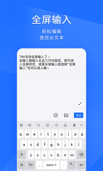 TIM官方免费下载下载