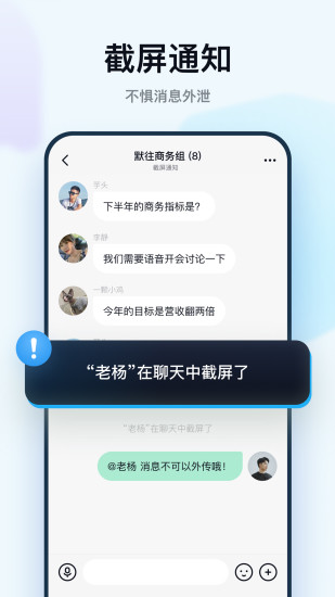 默往APP聊天软件下载破解版