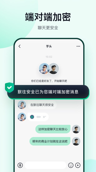 默往APP苹果版下载