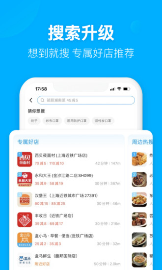 饿了么app旧版本下载下载