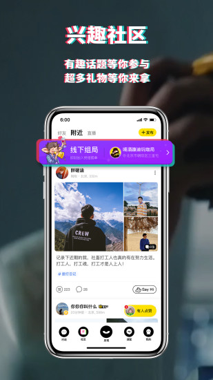 积目交友APP下载