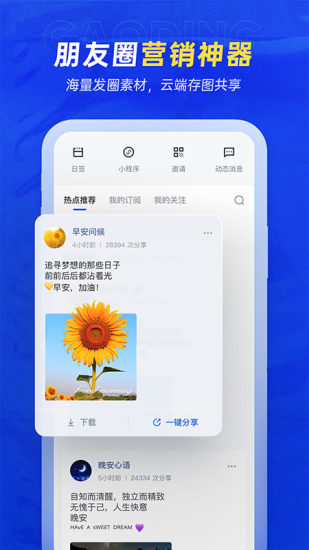 稿定设计APP苹果版下载免费版本