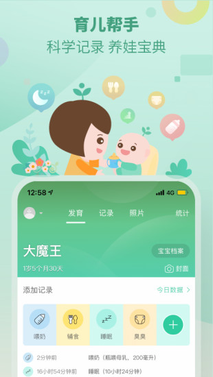 育学园APP下载