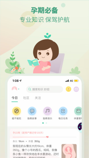 育学园APP下载最新版