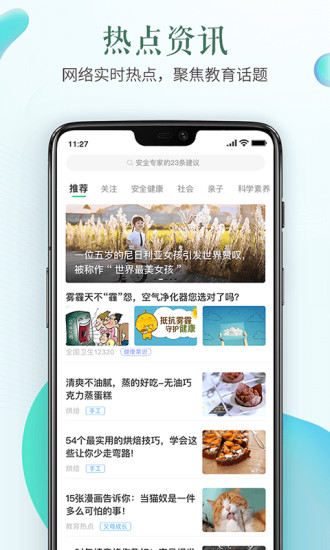 安全教育平台APP苹果版最新版