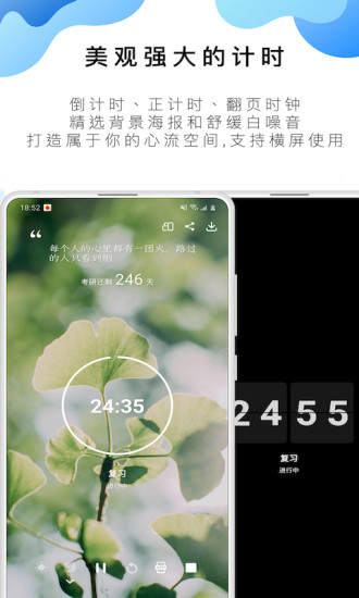 番茄todoAPP