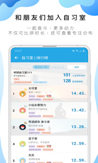 番茄todoAPP官方下载免费版本