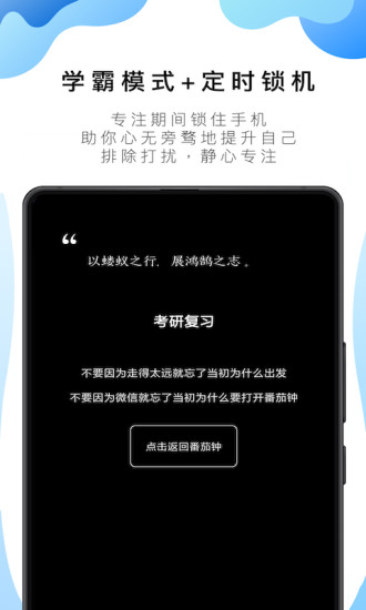 番茄todoAPP