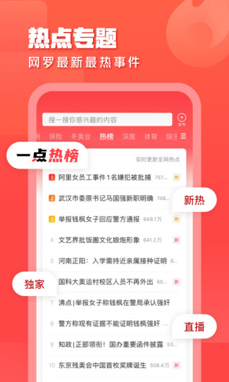 一点资讯旧2018APP截图