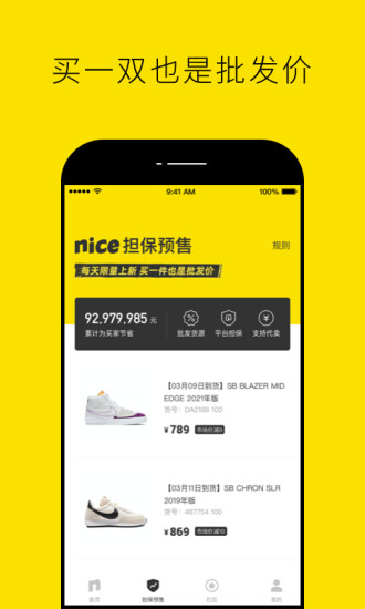 niceAPP官方下载最新版