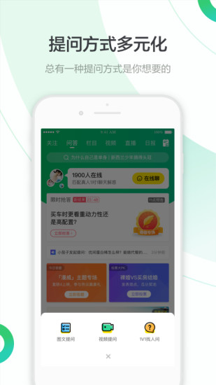 百度知道旧版app