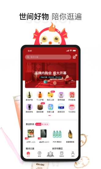 素店APP下载