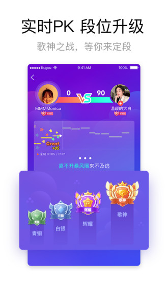 酷狗唱唱无限唱币APP截图