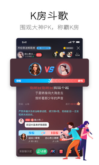 酷狗唱唱无限唱币APP截图